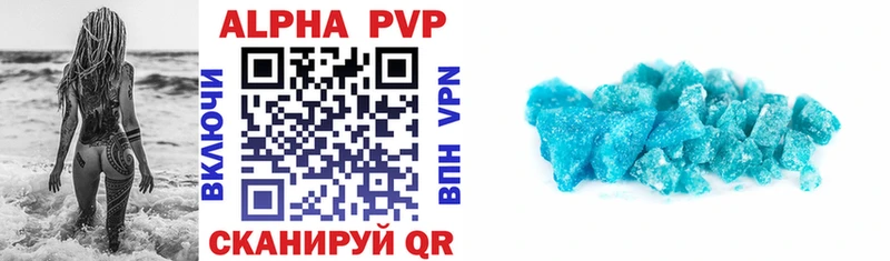 A-PVP крисы CK Болохово