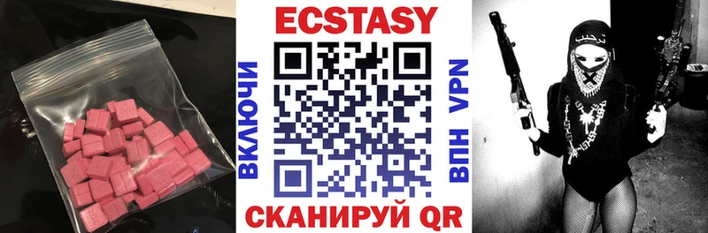 Ecstasy таблы  Болохово 