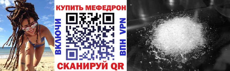 Мефедрон 4 MMC  наркота  Болохово 