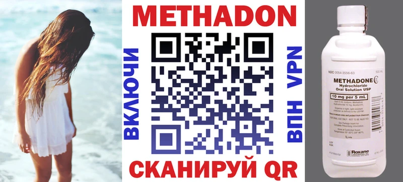 Метадон methadone  что такое наркотик  darknet клад  Болохово 